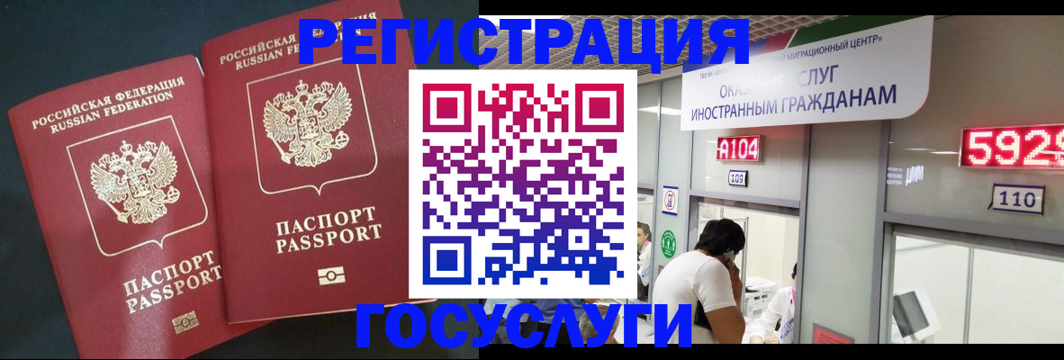 временная регистрация купить в Угличе