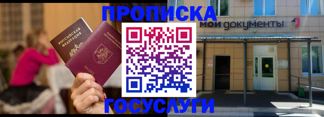 временная регистрация гарантия в Угличе