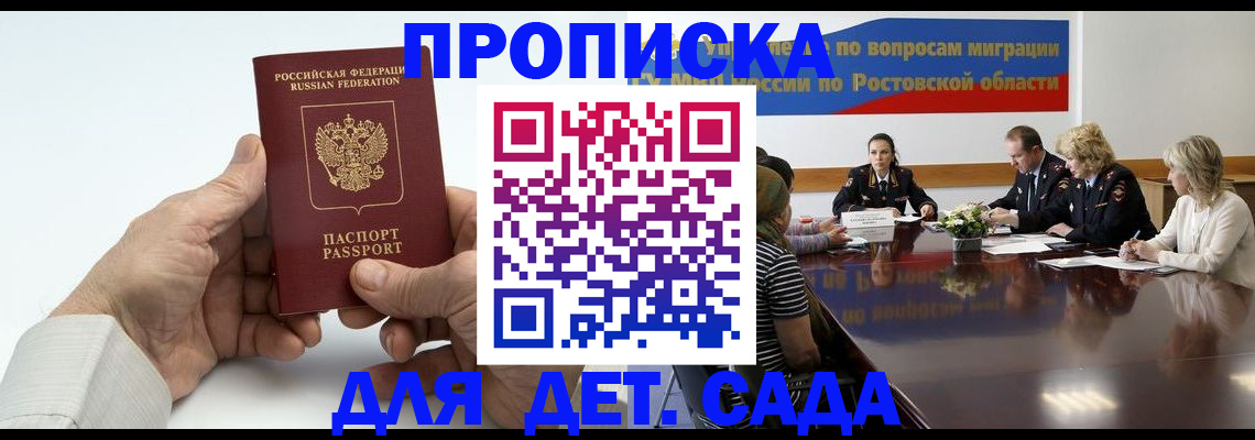 временная регистрация недорого в Угличе