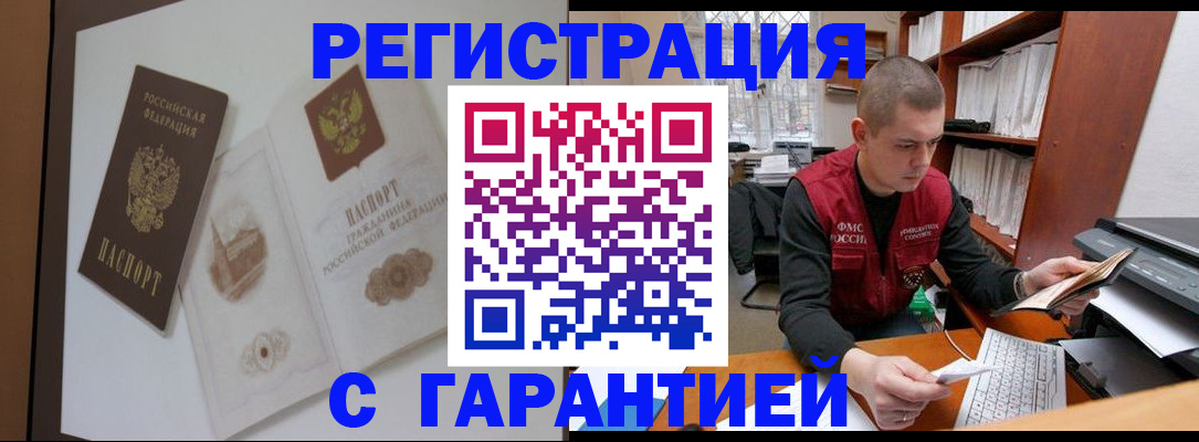 временная регистрация недорого в Угличе