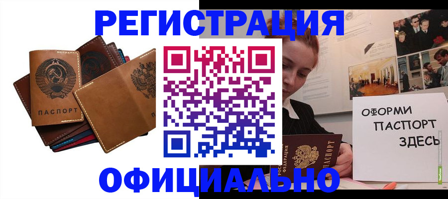 прописка штамп в Угличе
