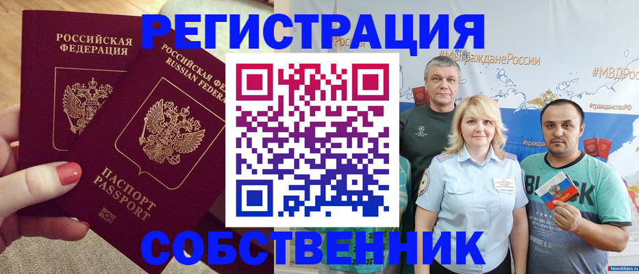 прописка ребенка в Угличе